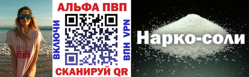 Купить где  Венёв  A-PVP крисы CK 