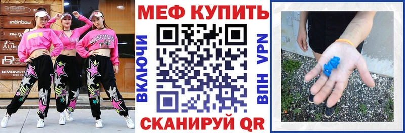 МЕФ мяу мяу  Купить закладки  Венёв 