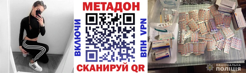 Купить где Венёв МЕТАДОН VHQ
