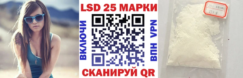 Купить где  Венёв  Марки 25I-NBOMe 1,8мг 